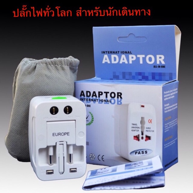 ปลั๊กไฟทั่วโลก-สำหรับนักเดินทาง