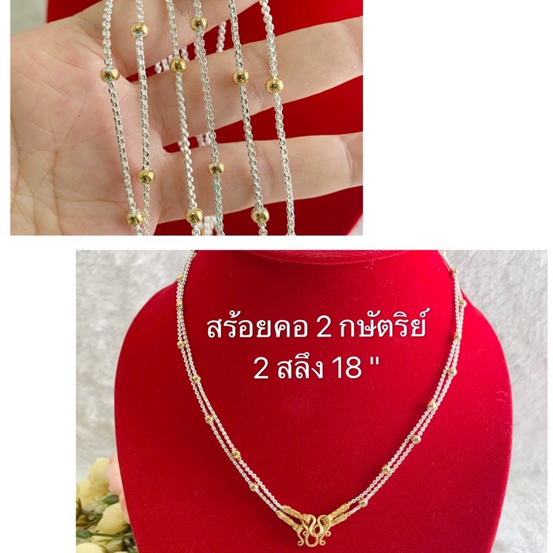 สร้อยคอ-2-กษัตริย์-017-สร้อยทองไมครอน-สร้อยลายคชกิตคั่นเม็ดพริก-มีเก็บเงินปลายทาง