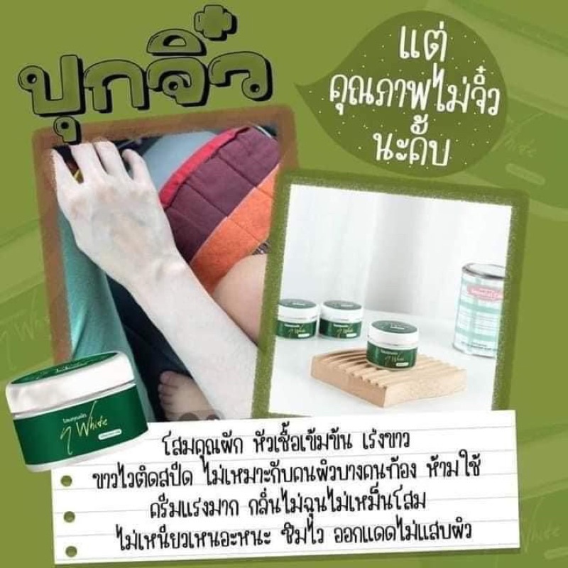 ครีมโสมผัก-หัวเชื้อโสมผิวขาว-เห็นผล-7-14วัน