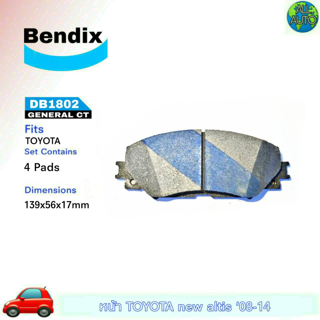 ผ้าเบรคหน้า-toyota-นิว-อัลตีส08-14-ยี่ห้อ-เบนดิก-bendix-gct-db1802-1กล่อง-4ชิ้น