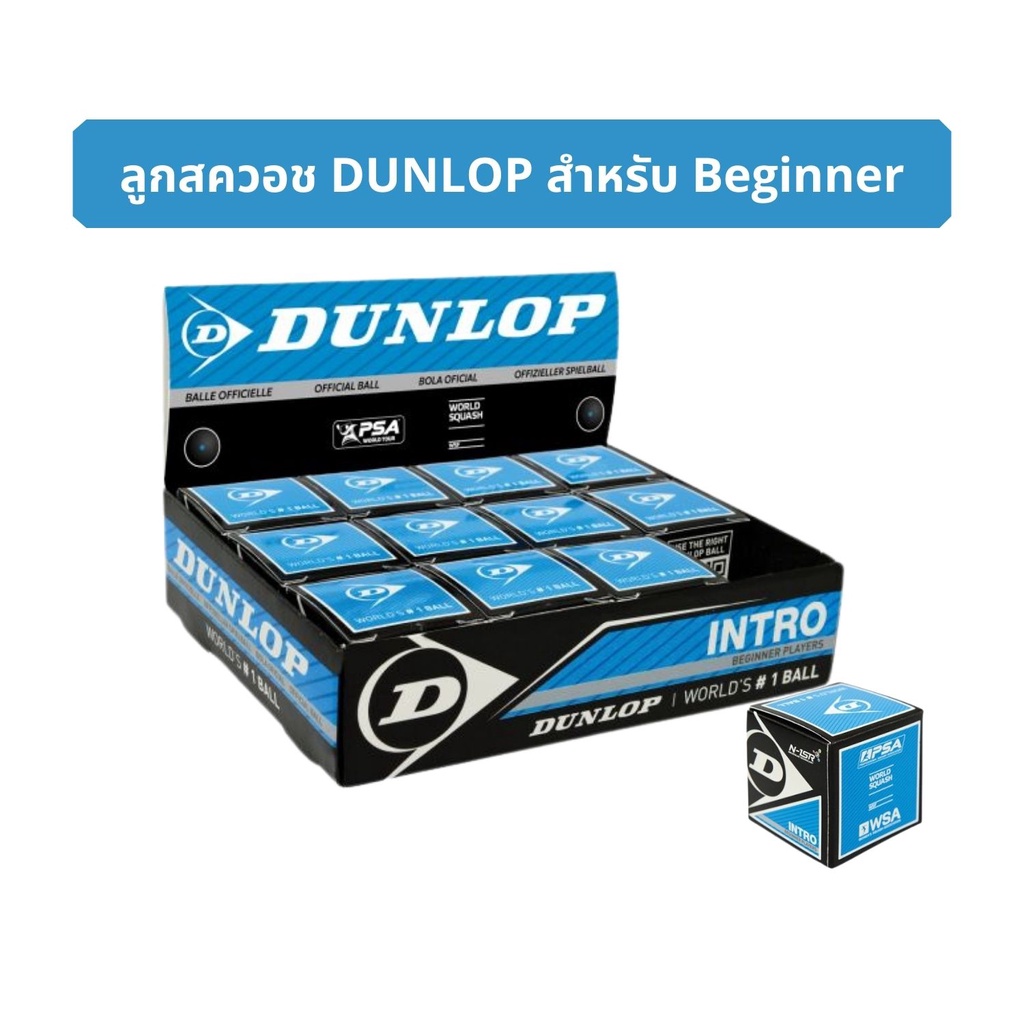 ภาพหน้าปกสินค้าลูกสควอช Dunlop จุดฟ้า "เด้งมาก"- Dunlop Intro Squash Ball "Blue Dot"