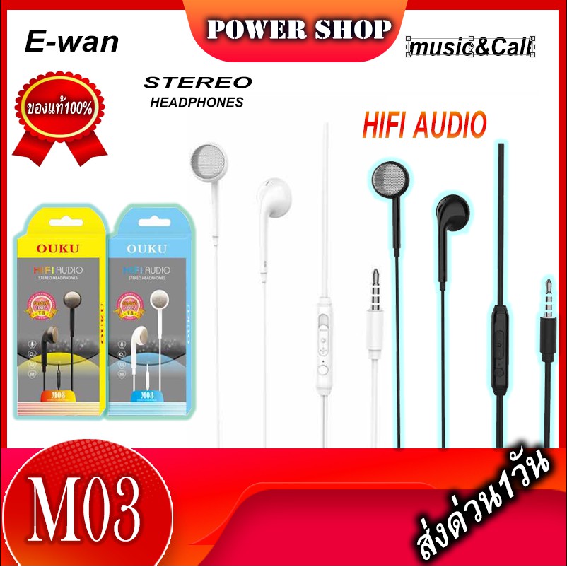 พร้อมส่ง-หูฟังแบบสาย3-5mm-ouku-m03-hifi-audio-เสียงดีคุยโทรศัพท์ได้ราคาถูกของแท้100