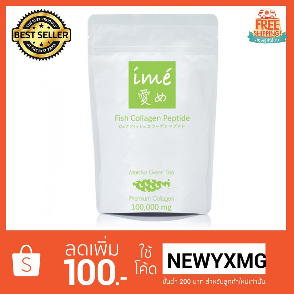 ime-matcha-green-tea-ไอเม่-มัทฉะ-กรีนที