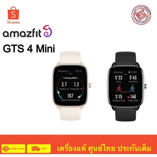 สินค้า Amazfit GTS 4 Mini Smartwatch มี GPS วัดค่าการเต้นหัวใจ วัดค่าออกซิเจนในเลือด ประกันศูนย์