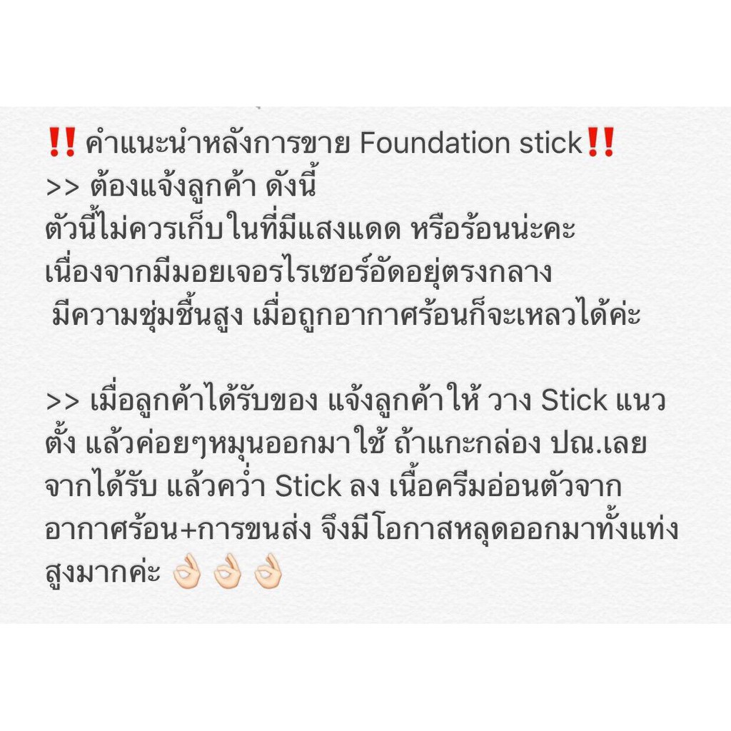 merrezca-moisturizer-core-foundation-stick-เมอเรสก้า-รองพื้นผสมมอยเจอร์ไรเซอร์-รูปแบบแท่ง-8-g-x-1-แท่ง