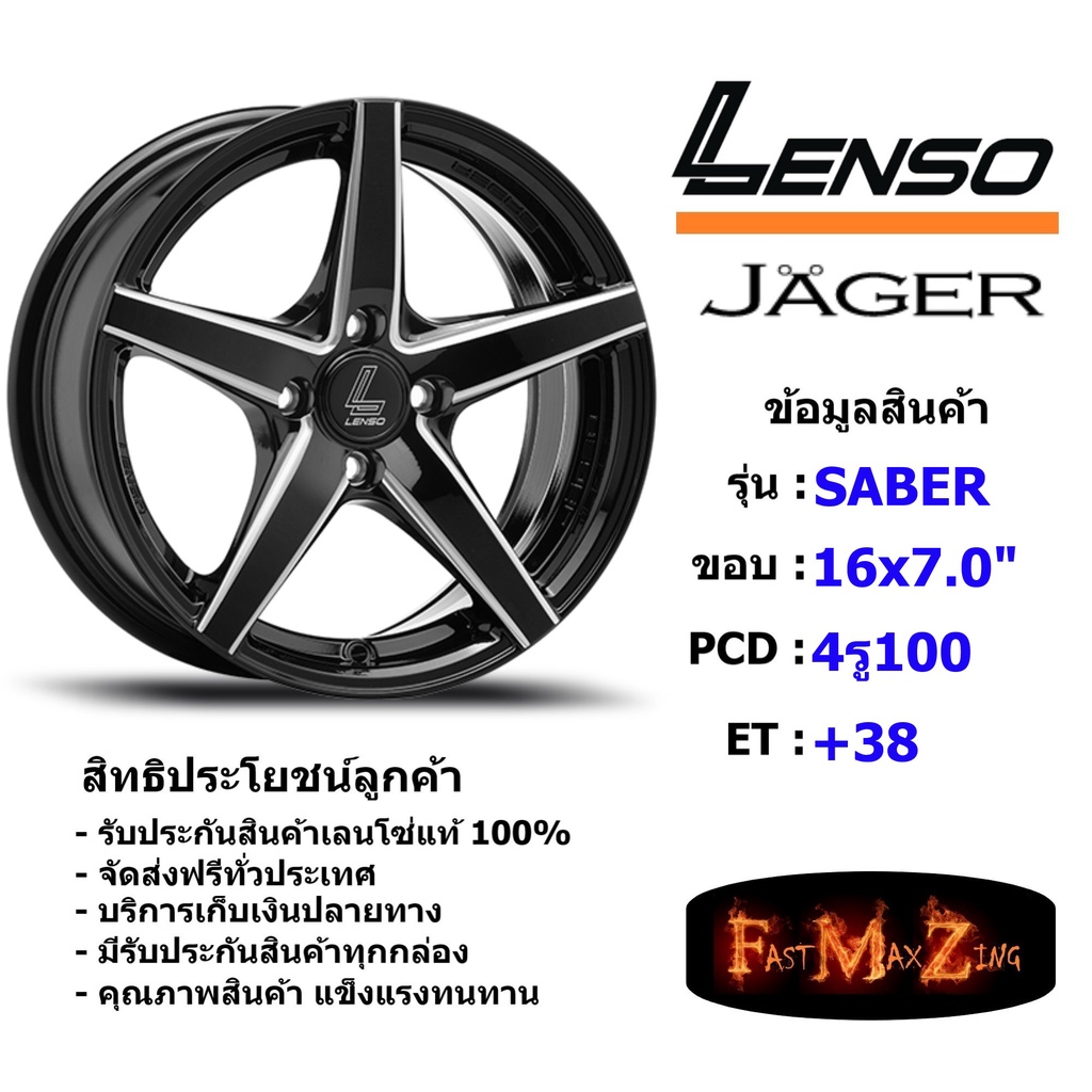 lenso-wheel-jager-saber-ขอบ-16x7-0-4รู100-et-38-สีbka-แม็กเลนโซ่-ล้อแม็ก-เลนโซ่-lenso16-แม็กขอบ16