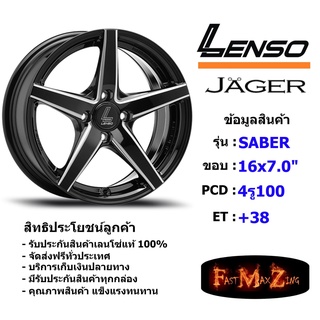 Lenso Wheel JAGER-SABER ขอบ 16x7.0