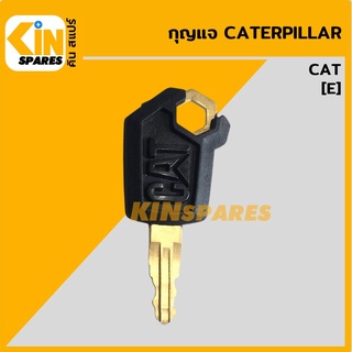 ภาพหน้าปกสินค้ากุญแจ กุญแจสตาร์ท แคท CAT E (เทียบเขี้ยว) ลูกกุญแจ กุญแจรถขุด อะไหล่รถขุด แมคโคร แบคโฮ ที่เกี่ยวข้อง