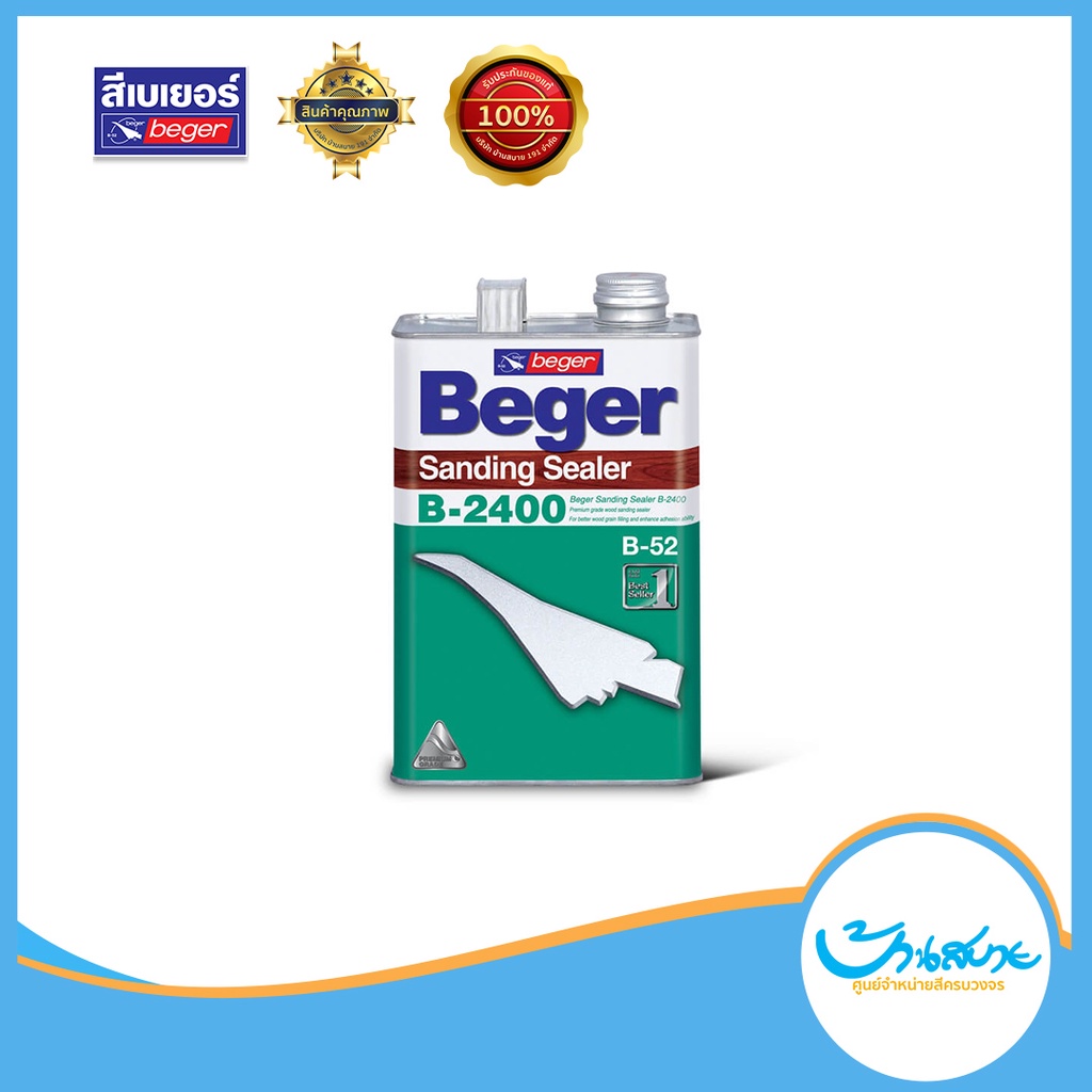 beger-b-2400-รองพื้นไม้อุดร่องเสี้ยน-1-4แกลลอน-น้ำยารองพื้นไม้อุดร่องเสี้ยน-เสริมการยึดเกาะ-ไม่บัดบังลายไม้