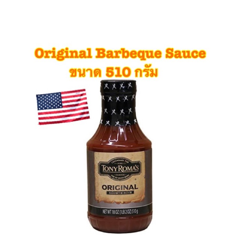 Tony Roma's Original Barbeque Sauce บาบีคิวซอสสูตร ดั่งเดิม ขนาด 510 ...