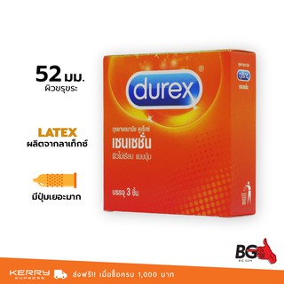 Durex Sensation ถุงยางอนามัย ดูเร็กซ์ เซนเซชั่น บาง 0.06 มม. ขนาด 52 มม. ผิวไม่เรียบแบบปุ่ม (1 กล่อง)