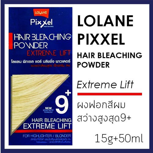 lolaneพิกเซล-แฮร์บลิชซิ่ง-เอ็กซ์ตรีมลิฟ-15g