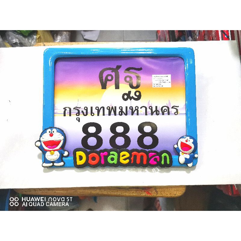 doraemon-กรอบป้ายทะเบียน-การ์ตูน-ป้ายทะเบียนรถมอเตอร์ไซค์-เหล็ก-ขายส่ง