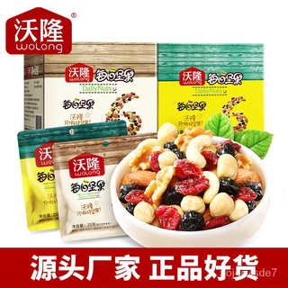 Wolon Daily Nut Mixed Nut Combination Pack ขนมสำหรับคนท้อง25g*14ถุง HVRA