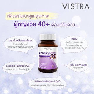 ภาพขนาดย่อของภาพหน้าปกสินค้าVistra Forty 40 Plus (30 แคปซูล) จากร้าน miss_beauty บน Shopee