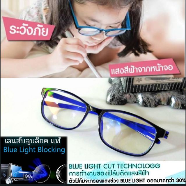 ภาพหน้าปกสินค้าเเว่นกรองเเสงสีฟ้า กันเเสงแดดเเละรังสี UV (สำหรับเด็ก5-15)​ จากร้าน glass_999 บน Shopee