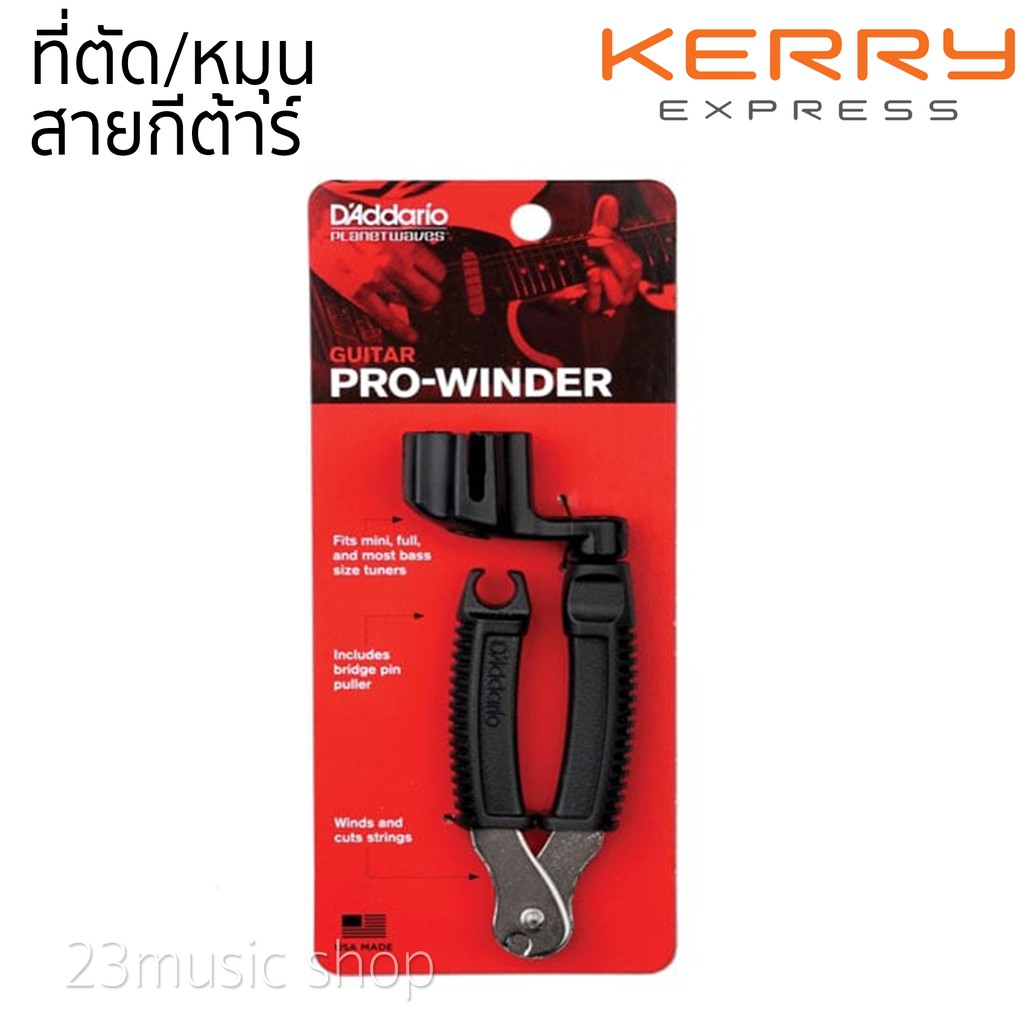 daddario-guitar-pro-winder-อุปกรณ์ช่วยเปลี่ยนสายกีต้าร์แบบ-3in1