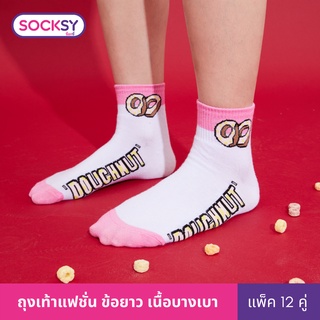 ภาพหน้าปกสินค้าSocksy ถุงเท้าแฟชั่น รุ่นKN คละสี (แพ็คสุดคุ้ม12คู่) ที่เกี่ยวข้อง