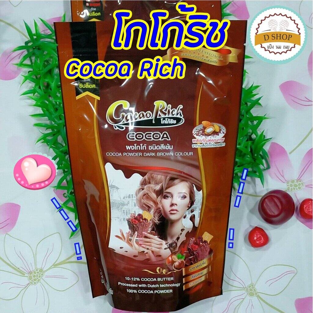 ผงโกโก้-ตรา-โกโกริช-ชนิดสีเข้ม-ไขมัน-10-12-คีโตทานได้-ไม่มีน้ำตาล-cocoa-powder-โกโก้-โกโก้-100