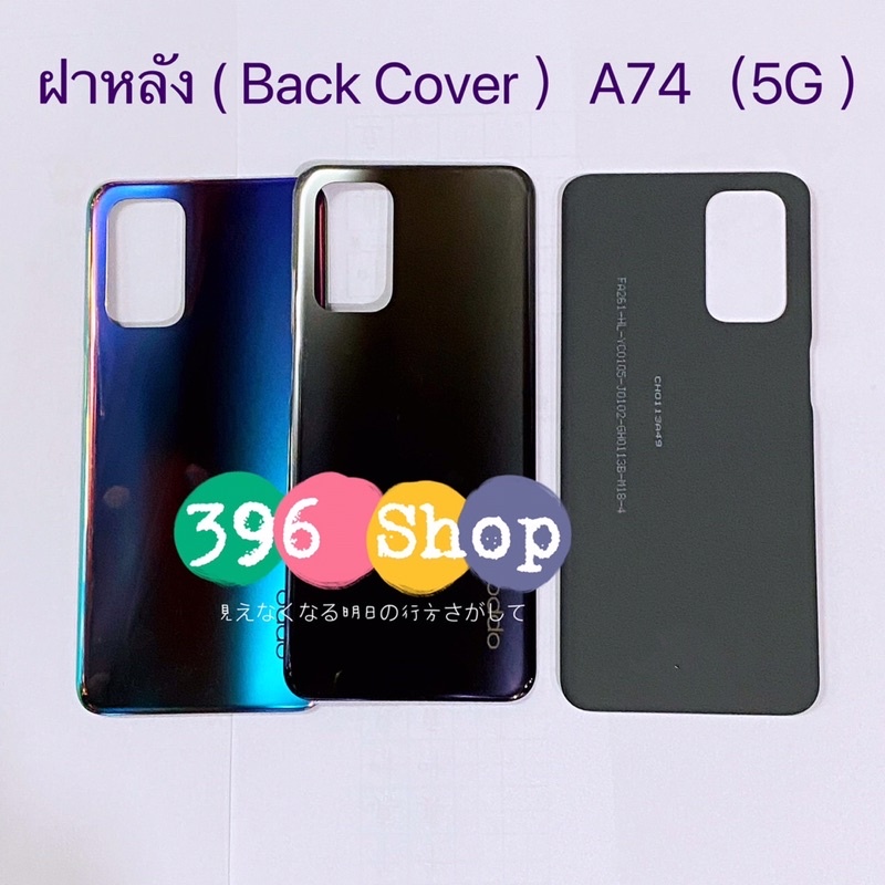 ภาพหน้าปกสินค้าฝาหลัง ( Back Cover OPPO A744G5G จากร้าน 396shop บน Shopee