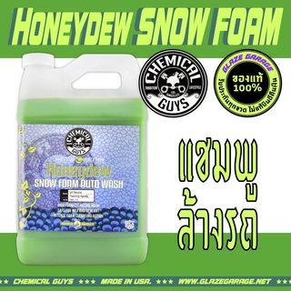 ภาพหน้าปกสินค้าChemical Guys - Honeydew Snow Foam Cleanser (โฟมล้างรถ) ซึ่งคุณอาจชอบสินค้านี้