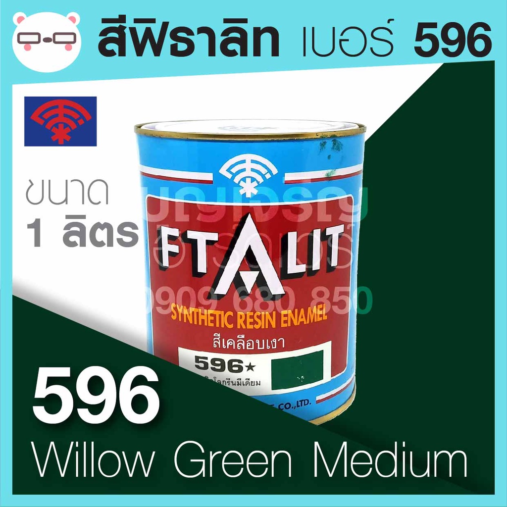 ftalit-สีเคลือบเงา-ฟิธาลิท-ตราพัด-เบอร์-596-willow-green-medium-ขนาด-1-ลิตร