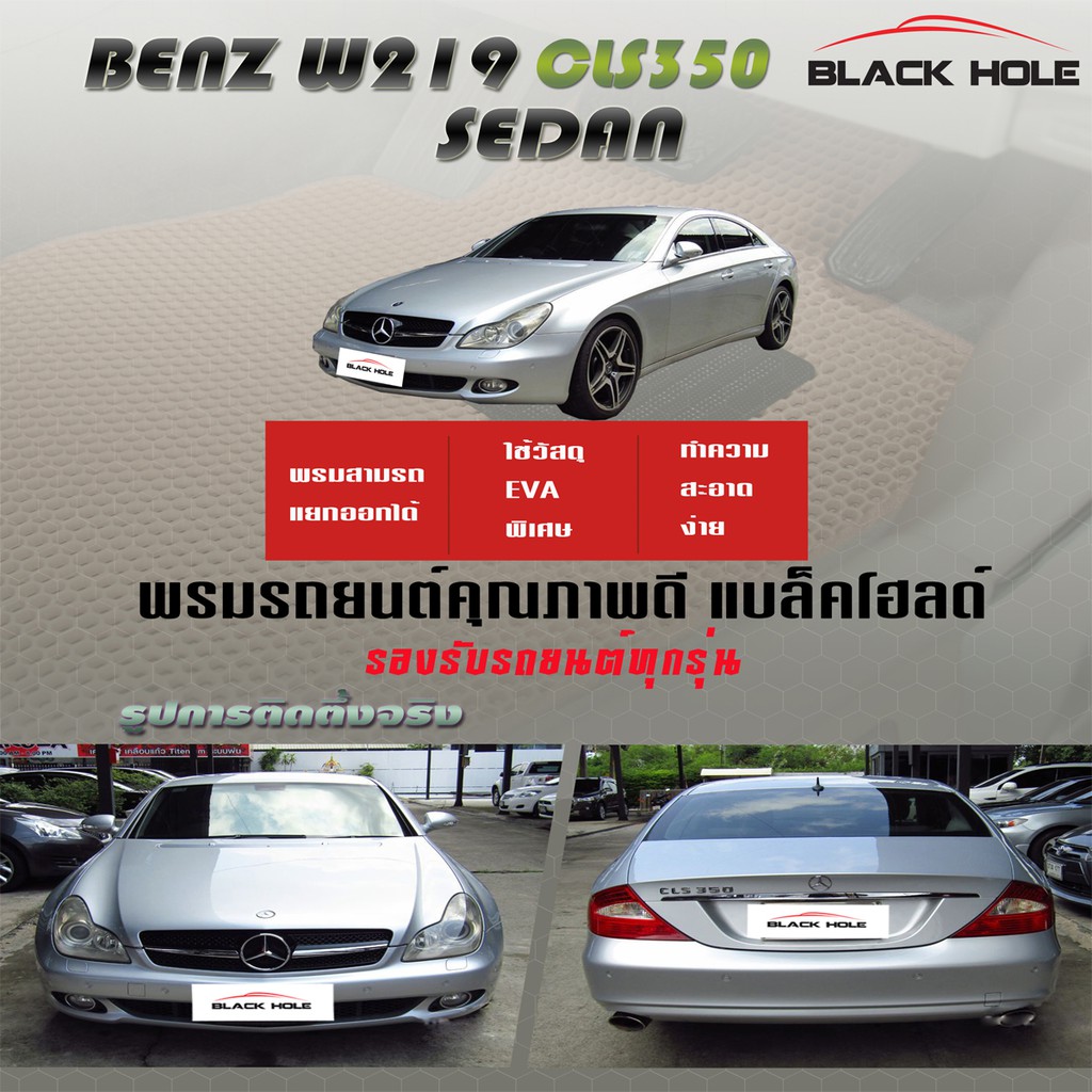 benz-w219-cls350-2005-2011-sedan-trunk-a-1ชิ้น-ถาดท้ายรถ-w219-cls55-cls350-cls500-sedan-พรม2ชั้นแบบรูรังผึ้ง