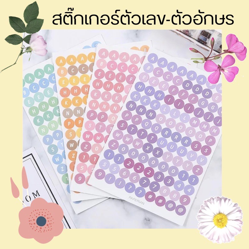 สติกเกอร์-stickers-สติกเกอร์ไดคัท-สติกเกอร์วงกลม-สติ๊กเกอร์ตัวเลข-สติกเกอร์ตัวอักษร-สติกเกอร์ตกแต่ง-สติ้กเกอร์น่ารัก