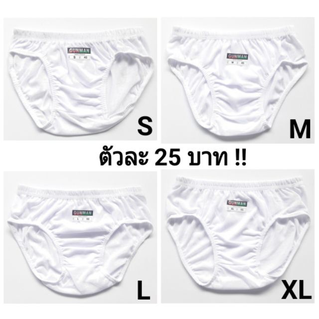 ลดราคา-ตัวละ27บาท-กางเกงในเด็กสีขาว-ผ้าเนื้อดี