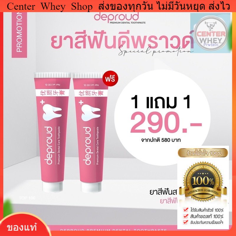 ส่งฟรี-โปร-1-แถม-1-แถมแปรงฟันญี่ปุ่น-ยาสีฟันสมุนไพรจีน-ลดกลิ่นปาก-ฟันขาวถาวร