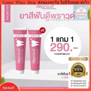 ✨ ส่งฟรี โปร 1 แถม 1 🦷  แถมแปรงฟันญี่ปุ่น ยาสีฟันสมุนไพรจีน ลดกลิ่นปาก ฟันขาวถาวร