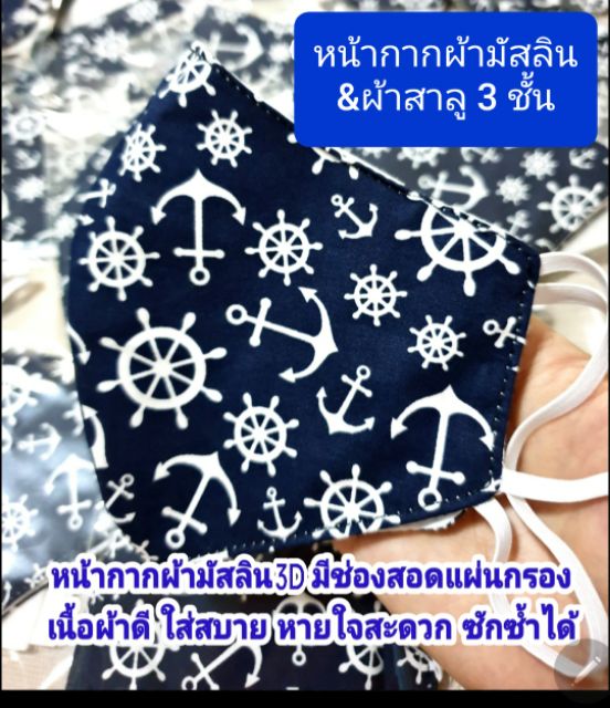 หน้ากากผ้าปิดปาก-ขายส่งราคาถูก