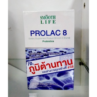 Smooth Life ProLac 8 สมูทไลฟ์ โปรแลค 8 ปรับสมดุลลำไส้ สำหรับผู้มีปัญหาระบบขับถ่าย ระบบทางเดินอาหาร