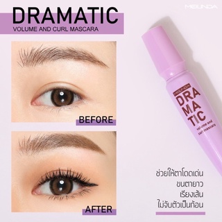 เมลินดา ดรามาติก วอลลุ่ม แอนด์ เคิร์ล มาสคาร่า 10กรัม.MEILINDA DRAMATIC VOLUME AND CURL MASCARA 10g.