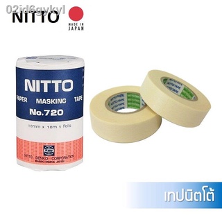 เทปนิตโต้ Nitto tape รุ่น 720 ของแท้ *ผลิตที่ญี่ปุ่น* เทปลอกทะเบียนรถ เทปกาวย่นอย่างดี นิตโต้เทป เทปกาวย่น Paper masking
