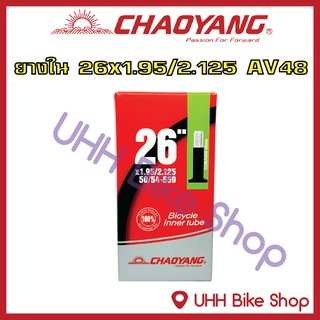 สินค้า ยางใน CHAOYANG 26x1.95/2.125 จุ๊บAV48mm (1 เส้น)