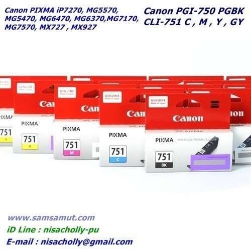 canon-pgi-750-cli-751-หมึกอิงค์เจ็ทแท้-ใหม่-เบิกศูนย์-canon