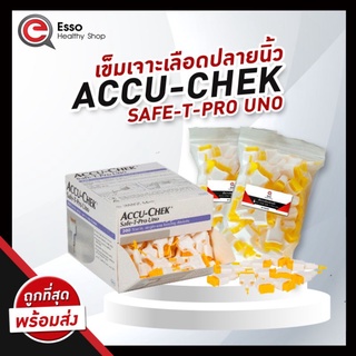 [200 ชิ้น] ACCU-CHEK Safe-T-Pro-Uno เข็มเจาะปลายนิ้ว | เข็มเจาะเลือด | เข็มเจาะเลือดตรวจน้ำตาล/เบาหวาน