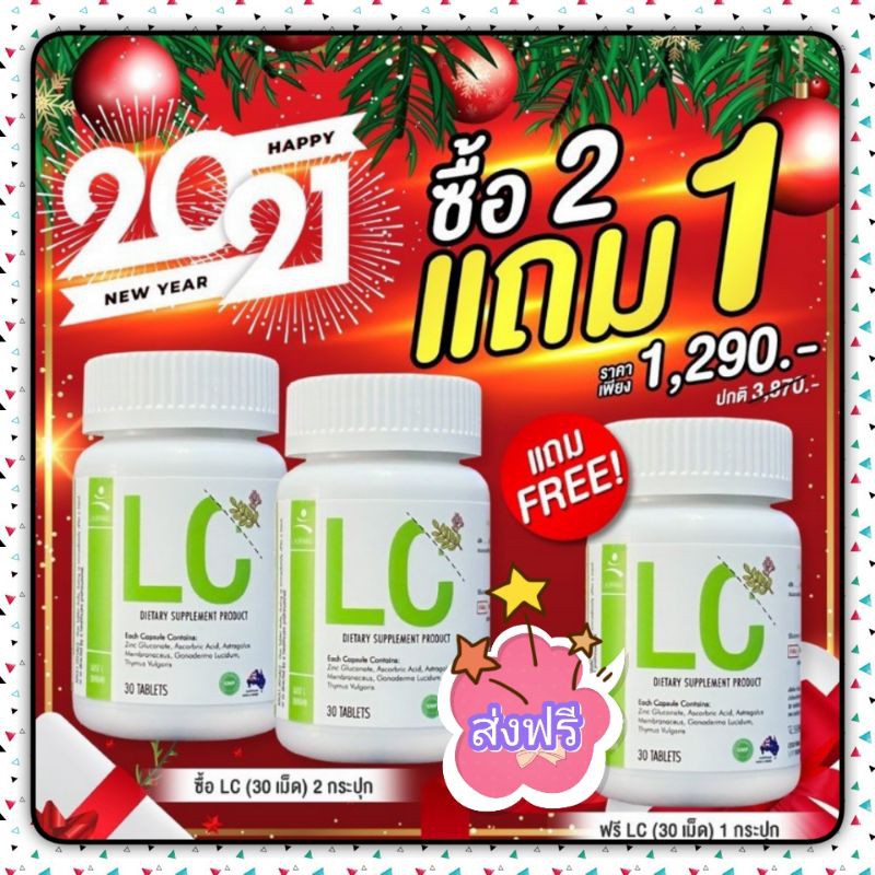 lc-lung-cleanser-แอลซี-วิตามินดีท๊อกปอด-ล้างสารพิษในปอด-แก้ภูมิแพ้-ไอจามเรื้อรัง-ป้องกันมะเร็งปอด