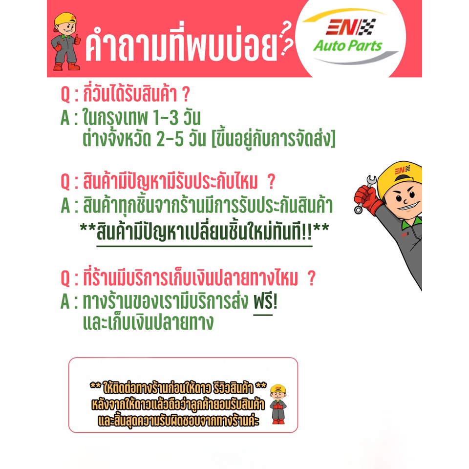 ส่งด่วน-ไดสตาร์ท-isuzu-อีซูซุ-npr115-รับประกัน-3-เดือน