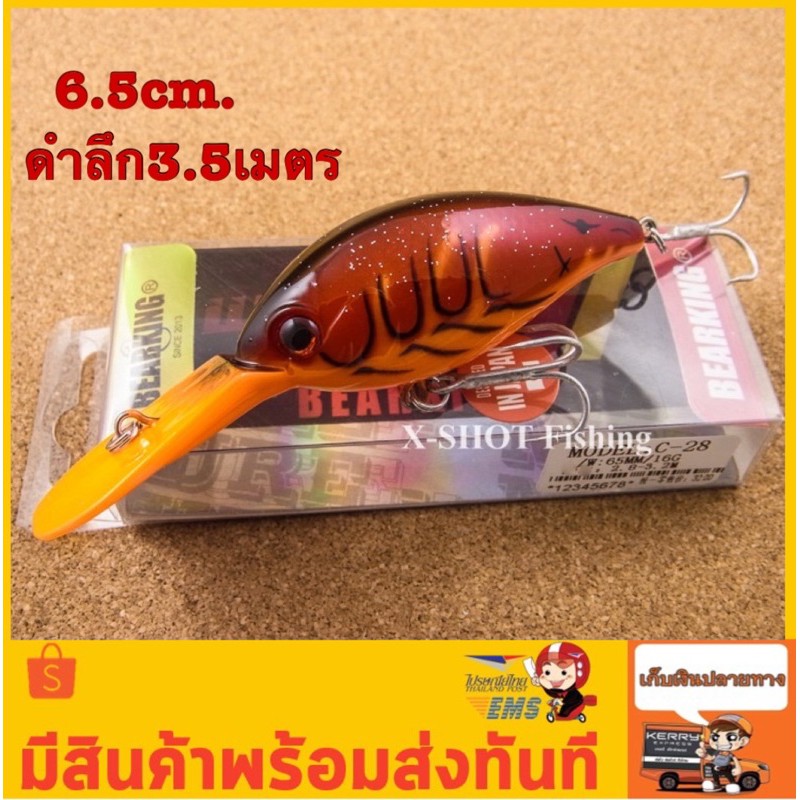 เหยื่อดำลึกตีปลาจิป-lure-max-crank-japan-6-5cm-16g-ดำลึก-3-5-เมตร