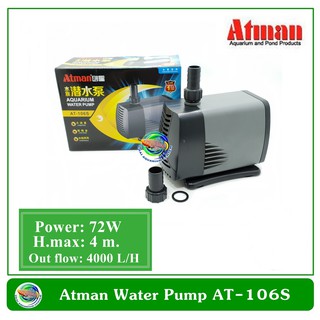 ภาพหน้าปกสินค้าAtman AT-106S ปั๊มน้ำ ปั๊มแช่ ปั๊มน้ำพุ Water Pump ที่เกี่ยวข้อง