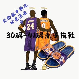 รองเท้าแตะบาสเกตบอล Kobe James Lake ทิวทัศน์รองเท้าลาดชันนักรบโอเว่นลื่นนวดรองเท้าแตะเด็ก