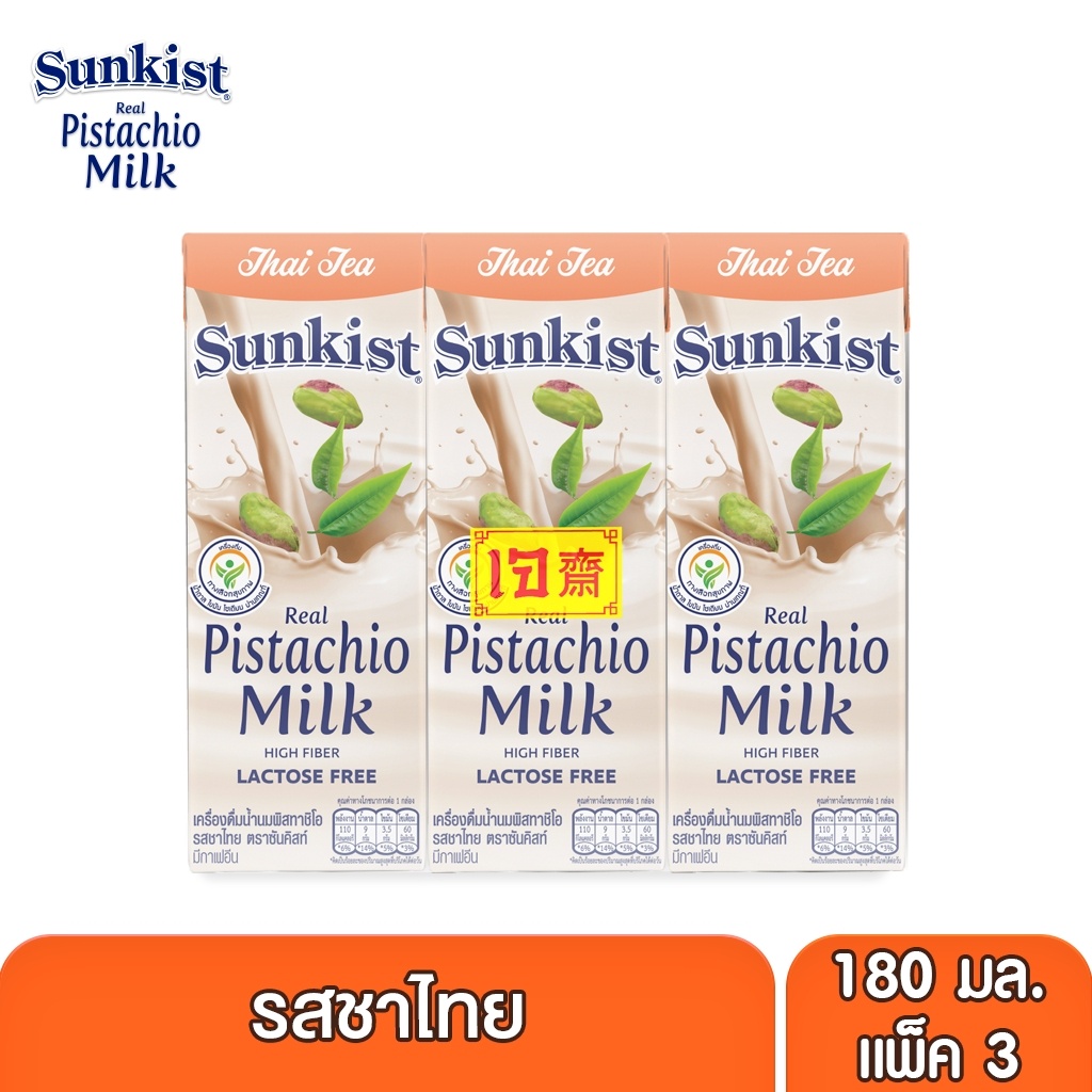 รูปภาพของซันคิสท์ นมพิสทาชิโอ (รสชาไทย) 180 มล. แพ็ค 3 Sunkist Thai Tea Pistachio milk 180 ml. Pack of 3ลองเช็คราคา