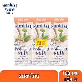 สินค้า ซันคิสท์ นมพิสทาชิโอ (รสชาไทย) 180 มล. แพ็ค 3 Sunkist Thai Tea Pistachio milk 180 ml. Pack of 3