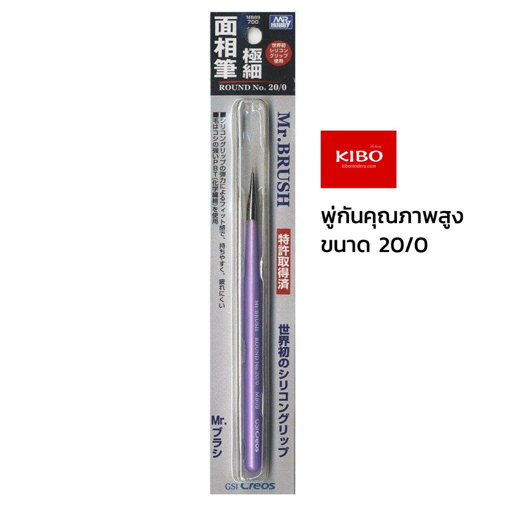 GSI Creos Mr. Brush Round Super Fine – Pennello Modellismo Punta Extra Fine MB09