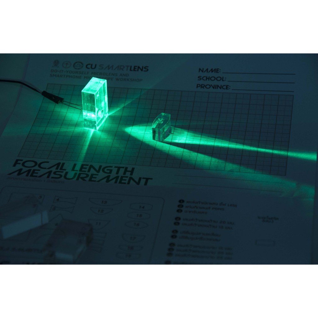 cusmartlens-focal-length-measurement