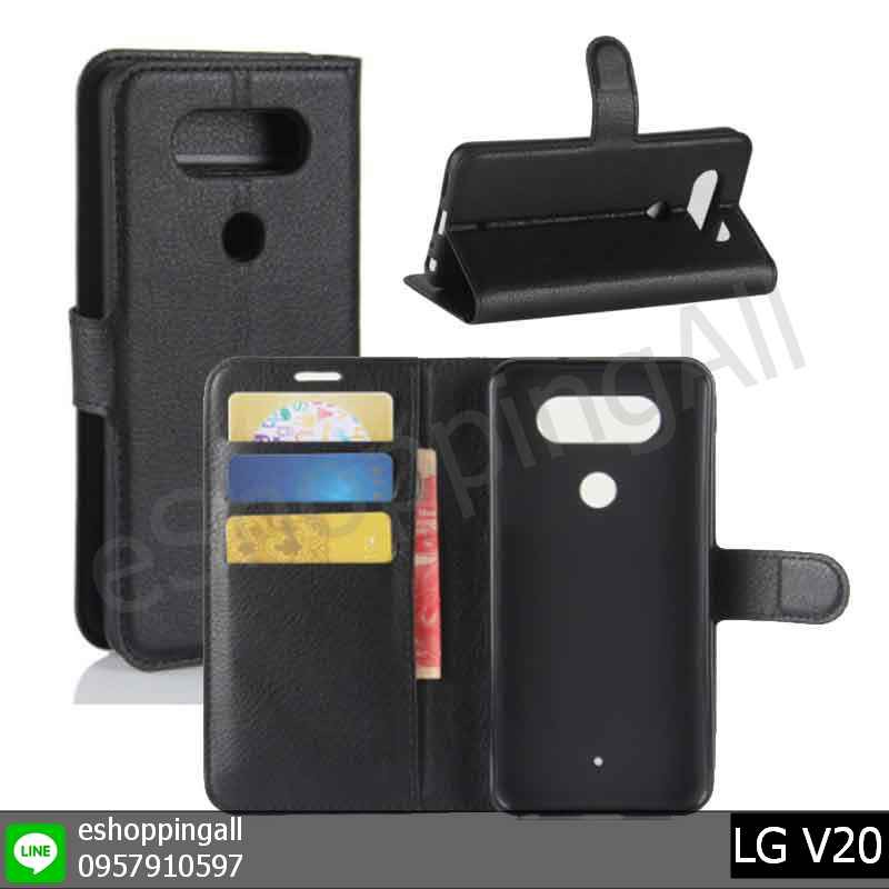 เคส-lg-v20-เคสมือถือหนังฝาพับมีช่องใส่บัตร-พร้อมส่งในไทย