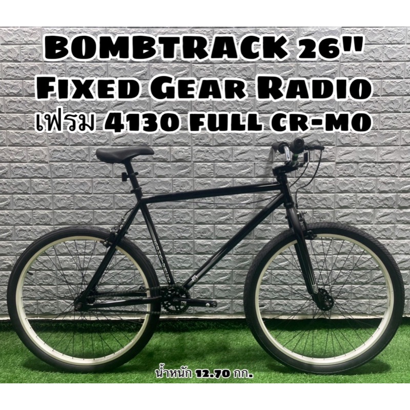 bombtrack-bmx-26-fixed-gear-radio-ฟิกเกียร์-26-นิ้ว-สายทริก-ในสไตล์-street-fixed