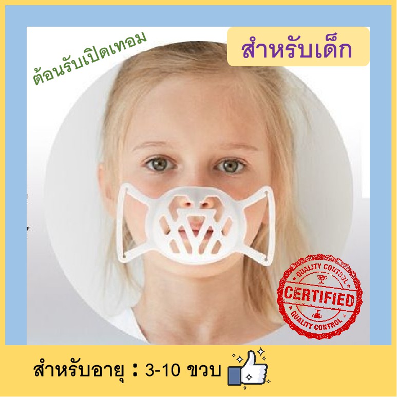 ภาพหน้าปกสินค้าโครงหน้ากากอนามัยสำหรับเด็ก 3D silicone Food grade มีที่คล้องกับหน้ากาก